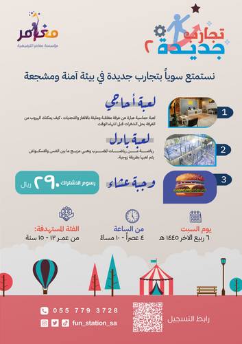 تجارب جديدة || أحاجي 🧩 