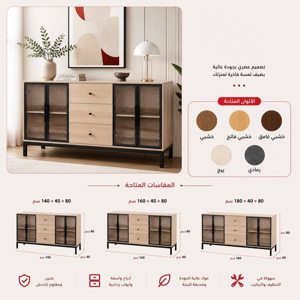 دولاب بوفيه 140 سم Y-001 L.WOOD