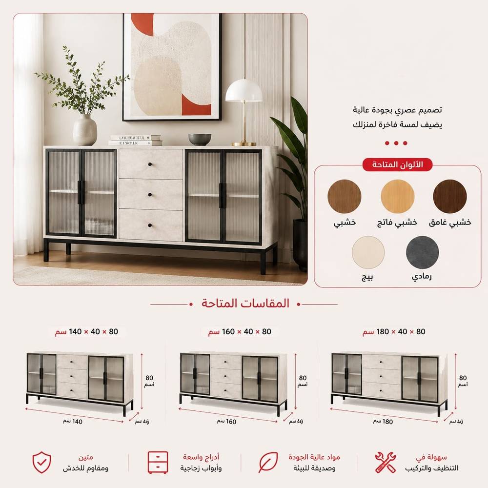 دولاب بوفيه 160 سم Y-001 BEIGE