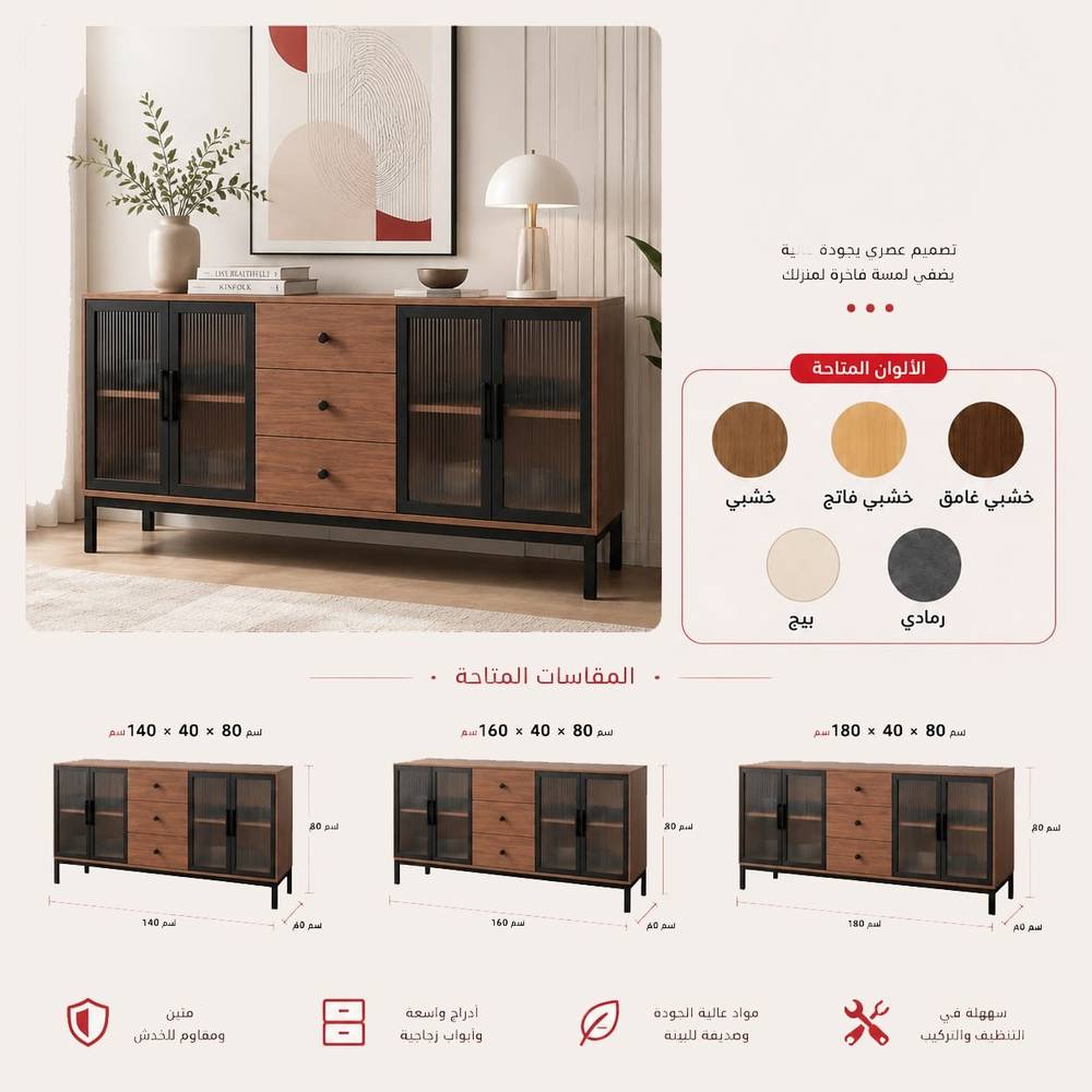  دولاب بوفيه 160 سم Y-001 BROWN