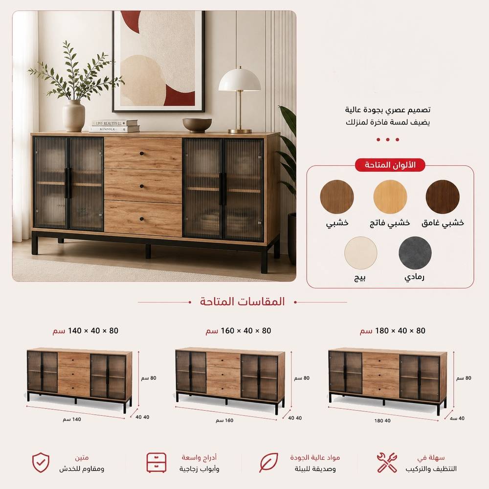 دولاب بوفيه 180 سم Y-001 WOOD