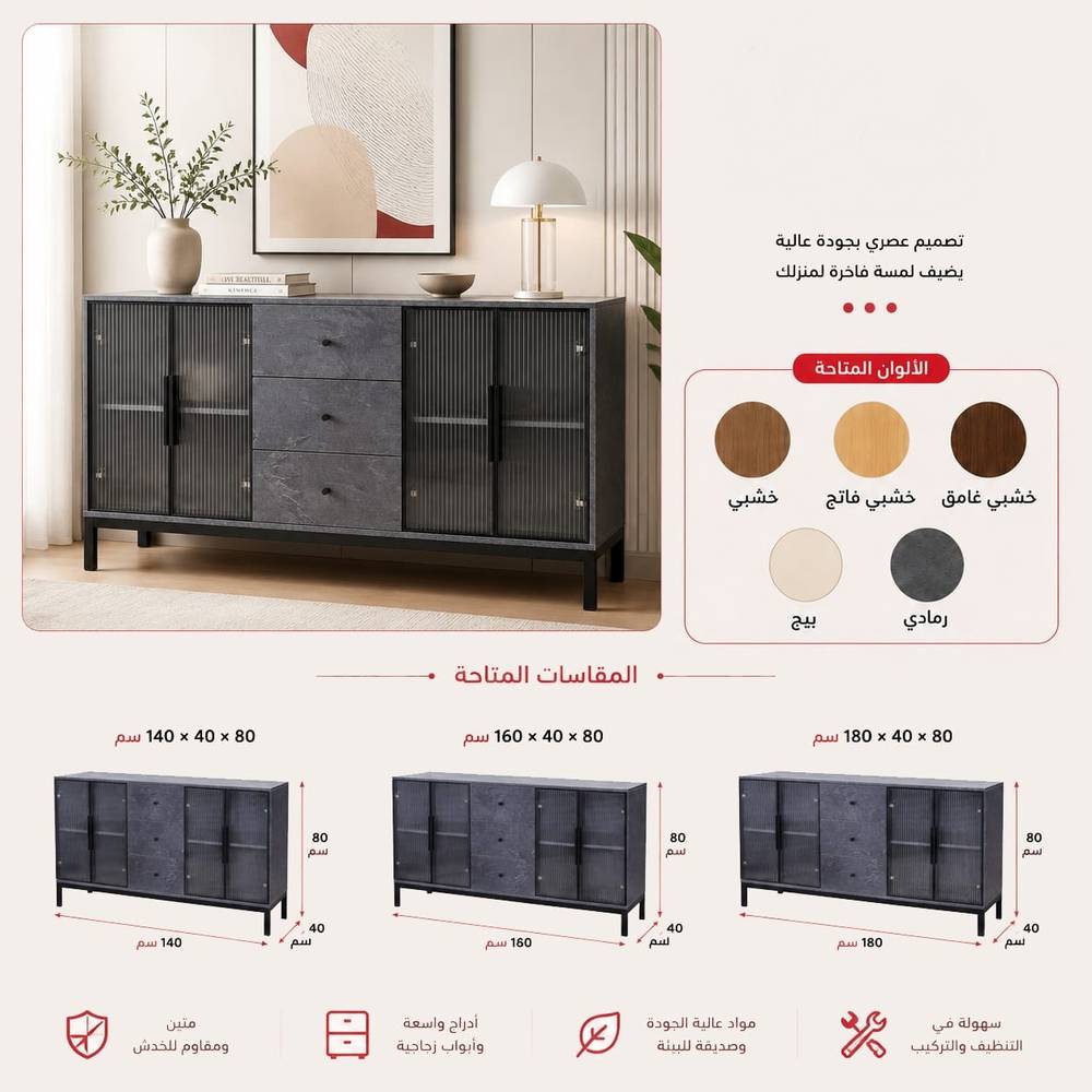 دولاب بوفيه 140 سم Y-001 GREY