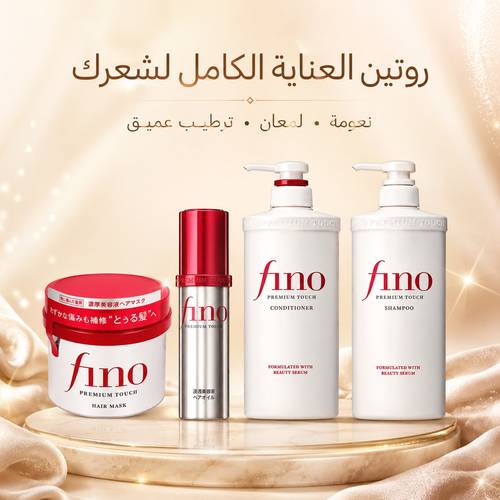مجموعة إصلاح الشعر الجاف و التالف و المتشابك اليابانية (شامبو- بلسم- زيت - ماسك)