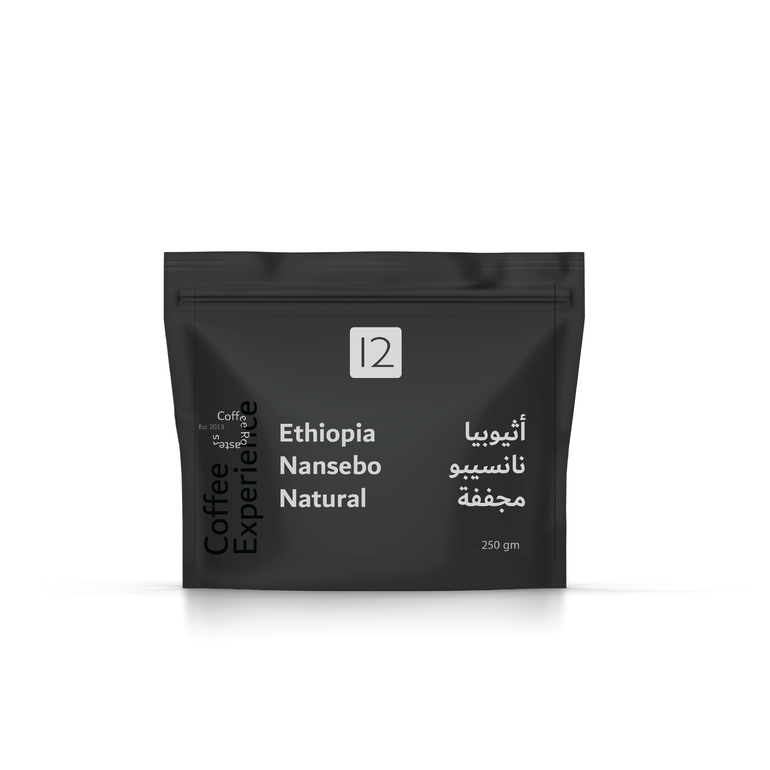 قهوة مختصة اثيوبيا نانسيبو مجففة 250 جرام