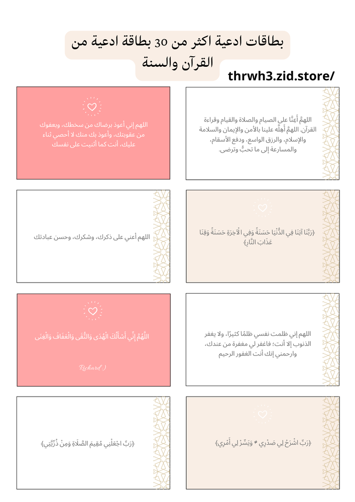 كروت ادعية بطاقات ادعية رمضان