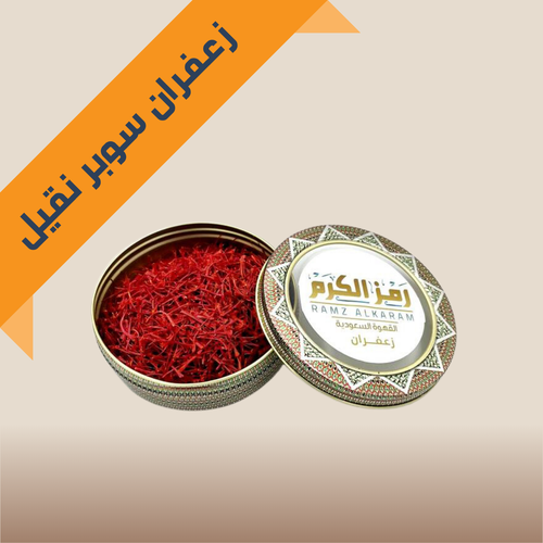 زعفران سوبر نقيل