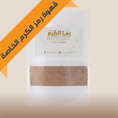 قهوة رمز الكرم الخاصة