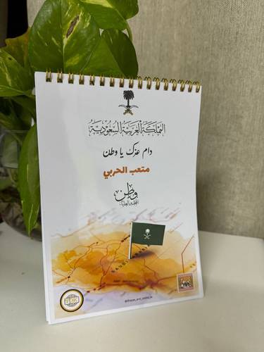 دفتر دام عزك ياوطن
