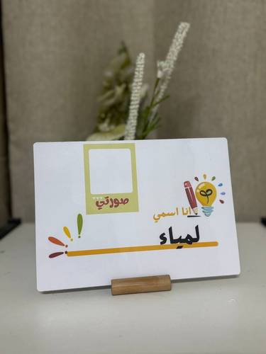 بطاقة الحضور والغياب 