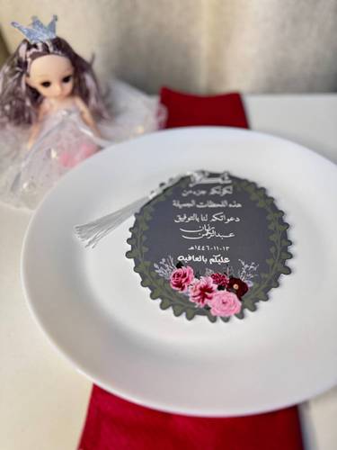 كرت العشا