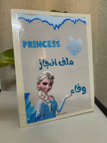 ملف انجاز جيوب 