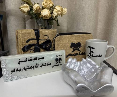 مجموعة حافظة القران 