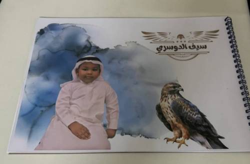 كراسة الصقار