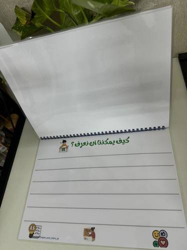 جدول التعلم