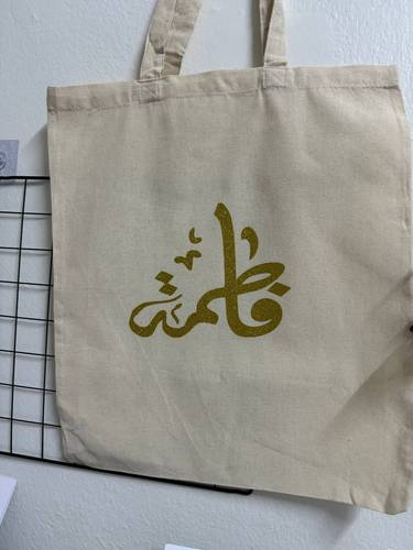 توت باق الاسم