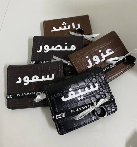 محفظة للأطفال بالاسم 