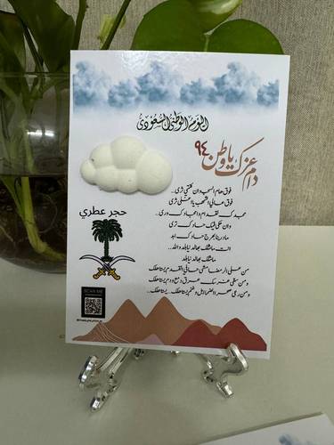 سحابة نجد