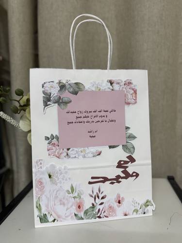 اكياس هدايا