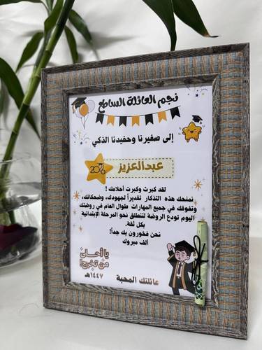 شهادة البرواز