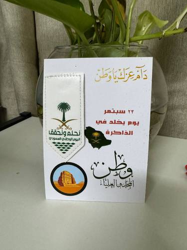 بروش الشعار الوطني
