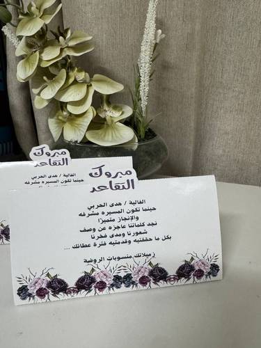 كرت طاولة التقاعد 