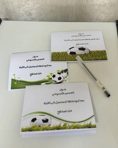 جدول اسبوعي ووضعها بداخل كرت للحفاظ عليها