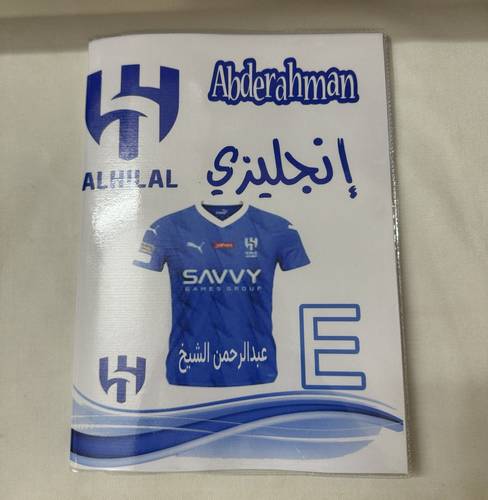 دفتر الهلال انجليزي