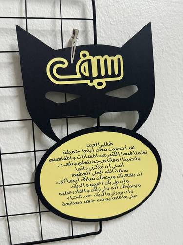 شهادة باتمان