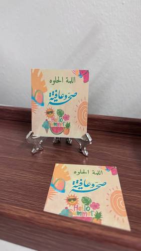 كرت العشاء ثيم الصيف