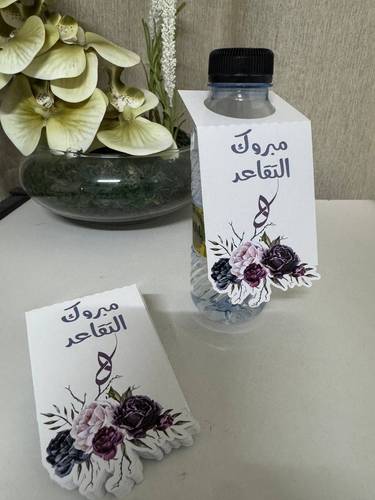 ثيم موية 