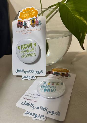 بروش يوم الطفل