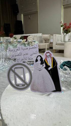 كرت ممنوع التصوير 