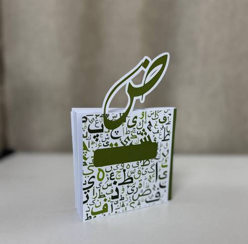 نوتة حرف ض