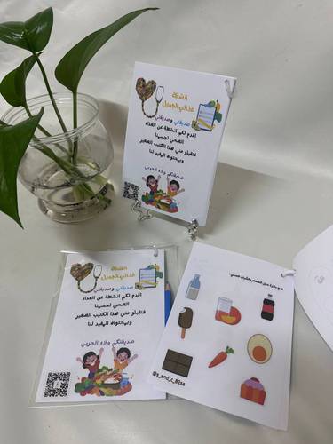 كتيب أنشطة الغذاء