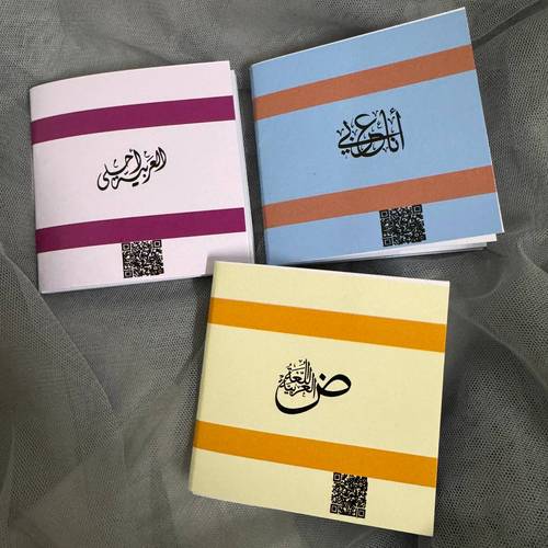 كتيب اللغة العربية