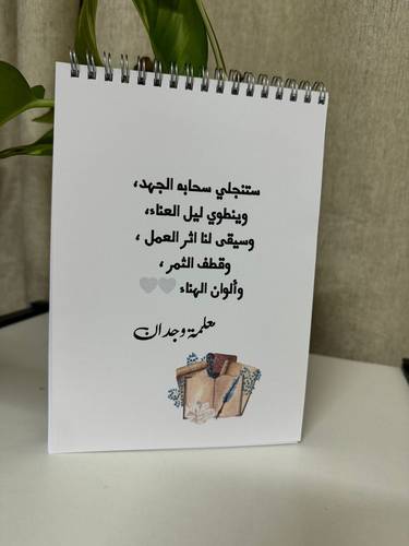 دفتر  اليوم العالمي لمحو الاميه