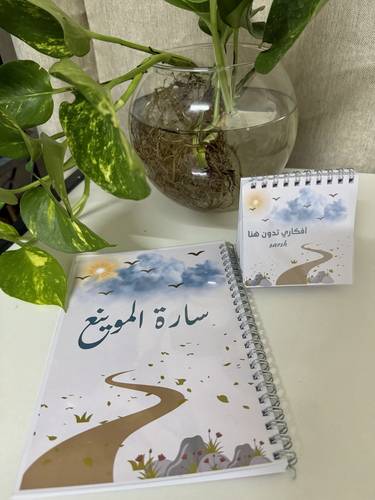 دفتر سارة