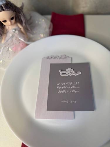 كرت العشاء