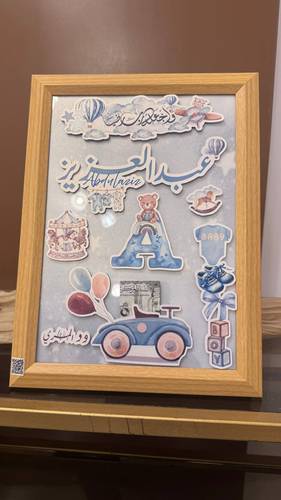 اطار مولود ولد
