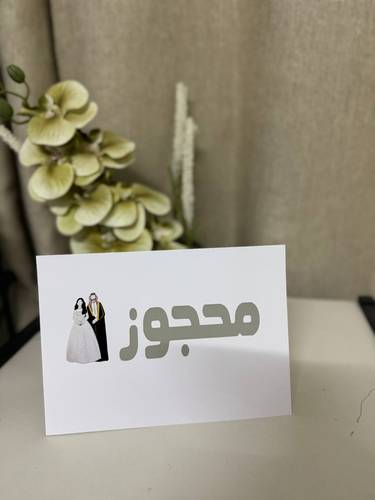 كرت الكرسي