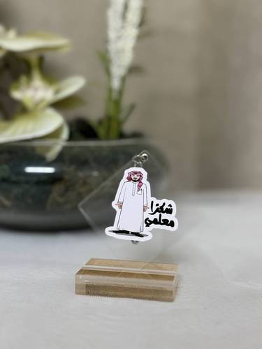 ميدالية يوم المعلم