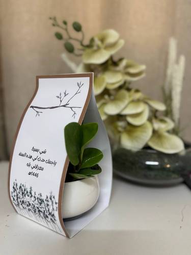 احب هذه الصديقة(ثيم النبتة)