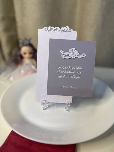 كرت العشاء