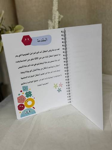 سجل توثيق الأداء الوظيفي