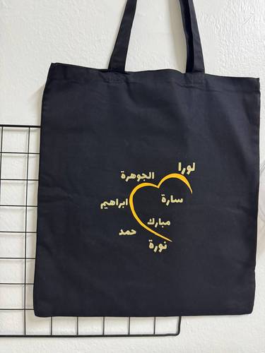 تاق باق العائلة