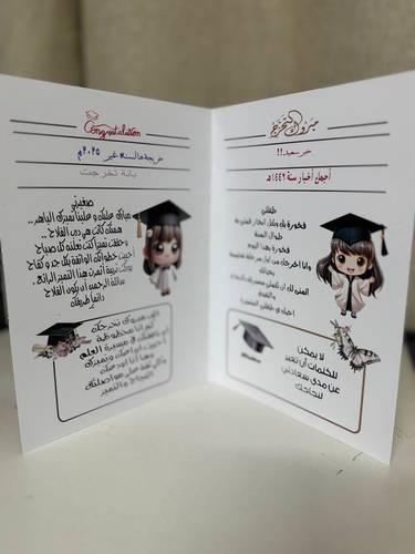جريدة التخرج بنت