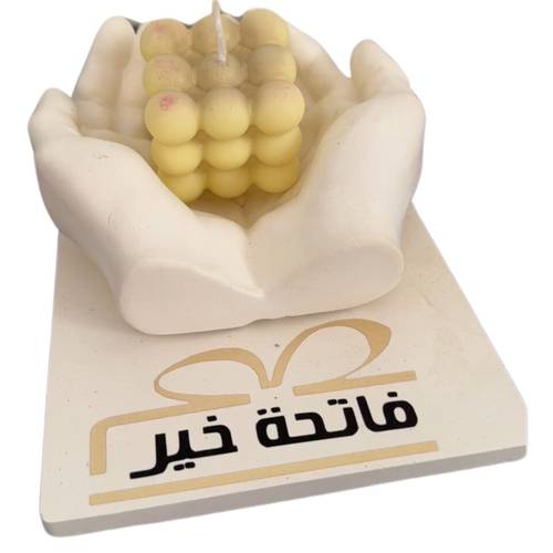 حجر عطري الكف