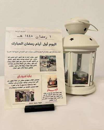 جريدة 