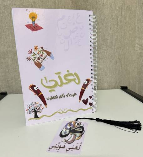 دفتر لغتي