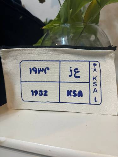محفظة عبارات وطنية 